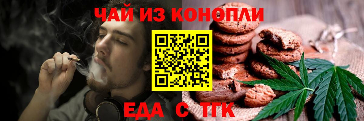 Cannafood конопля Славгород