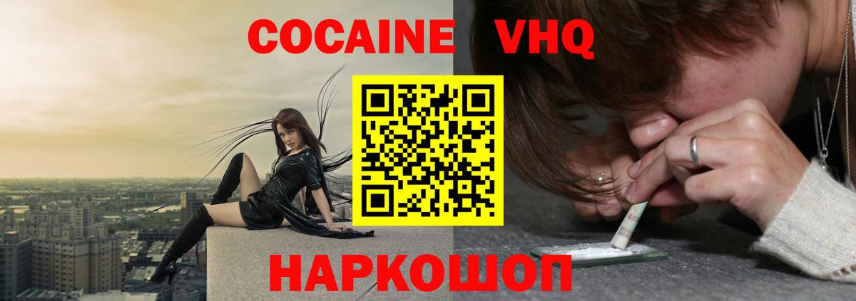 Cocaine Боливия  Вход с VPN  Славгород 