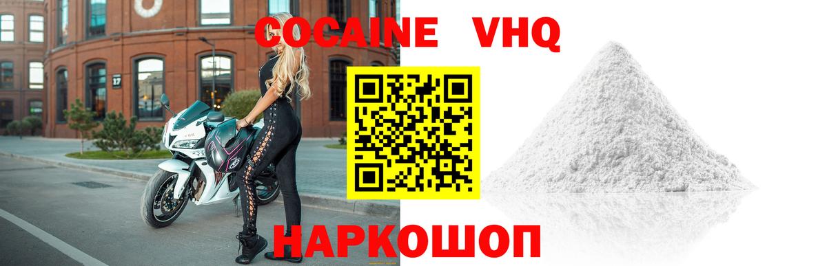 COCAIN 97% Славгород