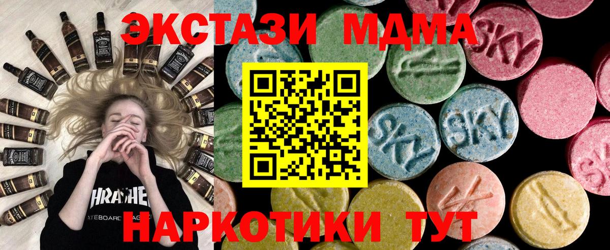 ЭКСТАЗИ 280мг  Вход с VPN  Ecstasy XTC  дарнет шоп  Славгород  ЭКСТАЗИ 