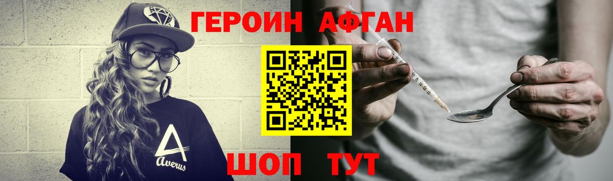 Славгород  Героин герыч  ГЕРОИН  Вход с VPN 