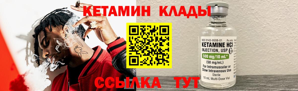 КЕТАМИН ketamine  OMG как войти  Славгород  Вход с VPN 
