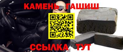гашик Наро-Фоминск