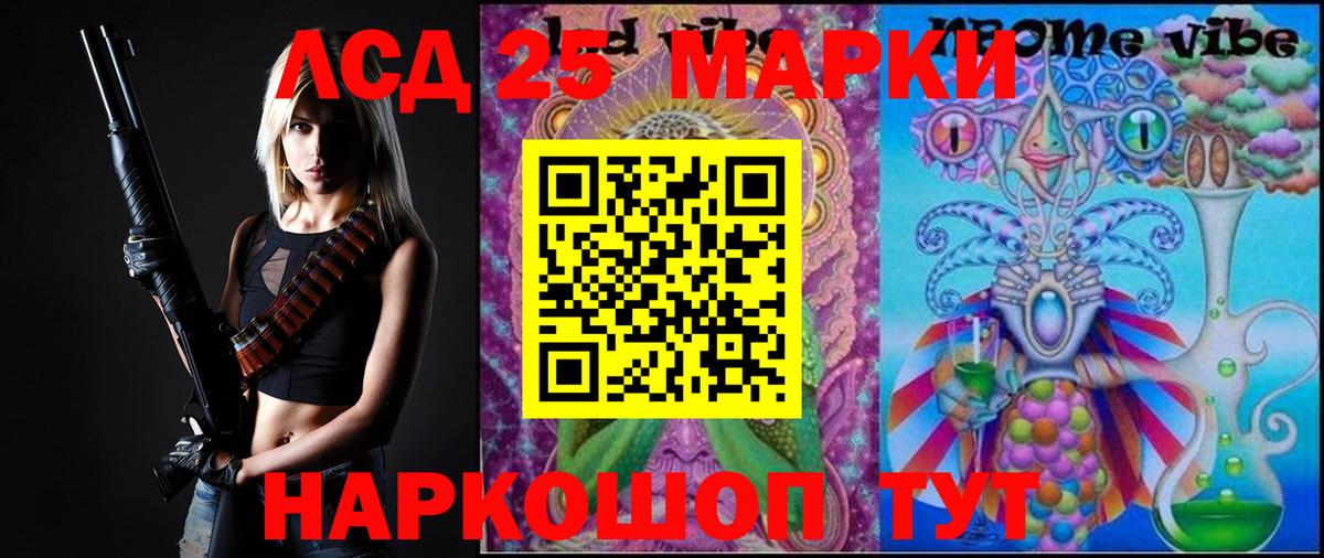 Лсд 25 экстази кислота Славгород