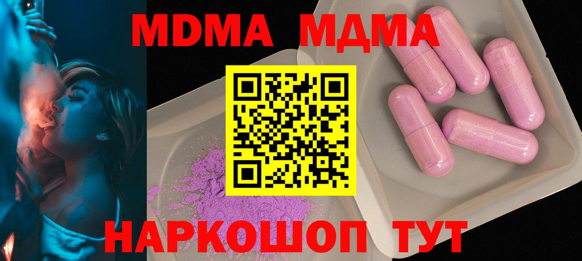 МДМА Molly  MDMA  Славгород  Вход с VPN  МДМА crystal 