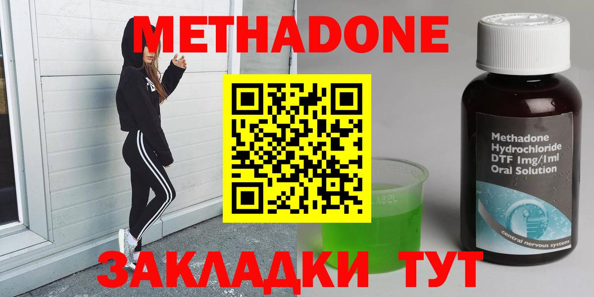 Славгород  МЕТАДОН кристалл  Вход с VPN  МЕТАДОН кристалл 
