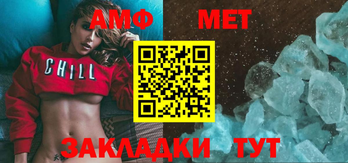 Метамфетамин кристалл  Вход с VPN  Славгород 