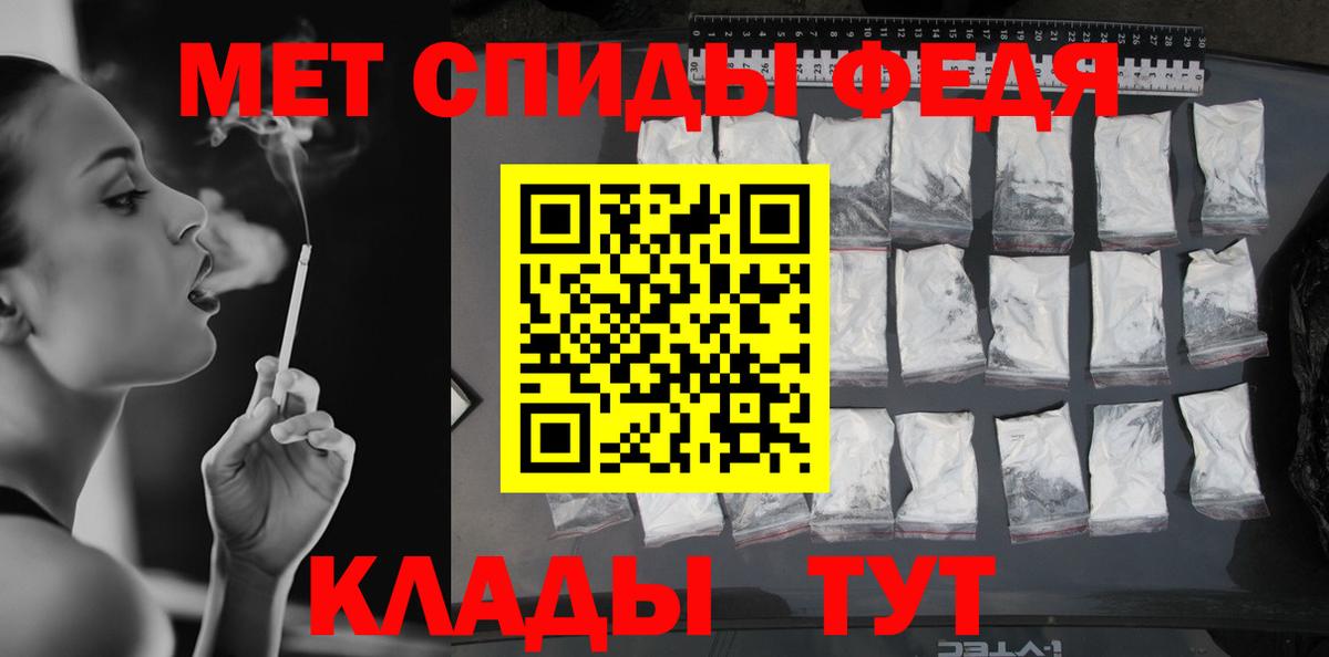 МЕТАМФЕТАМИН Methamphetamine Славгород
