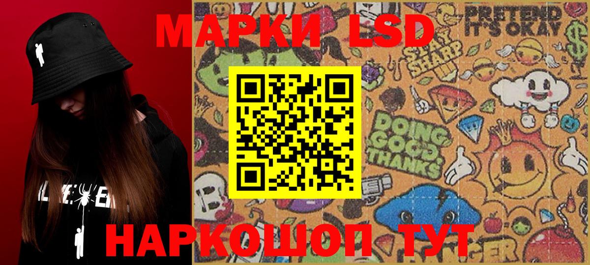 как найти закладки  Наркотические марки  Славгород  Вход с VPN  Наркотические марки 1500мкг 