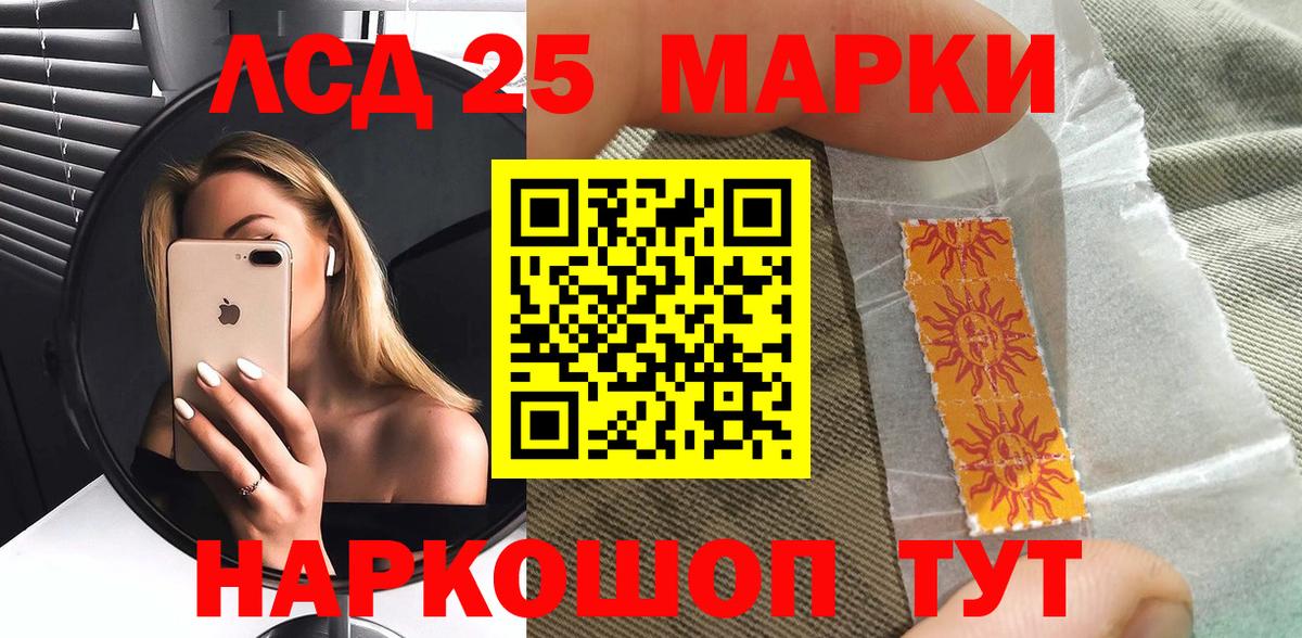 Марки NBOMe 1500мкг Славгород