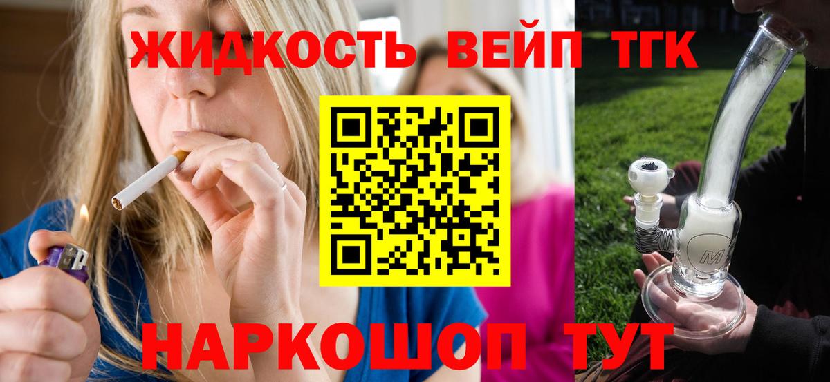mega маркетплейс  Дистиллят ТГК гашишное масло  Вход с VPN  Славгород 